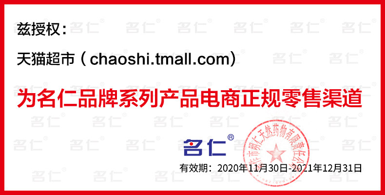 天猫超市 名仁 桃味 无糖苏打气泡水 330ml*24罐 图1
