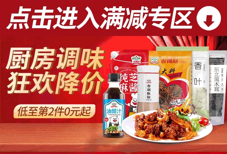 【吉得利】寿司全家福16种工具食材