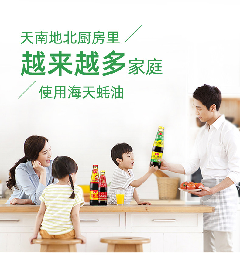 天猫超市 海天 简盐酱油1.28L*2瓶+招牌红蚝油 685g 减盐更健康 图16
