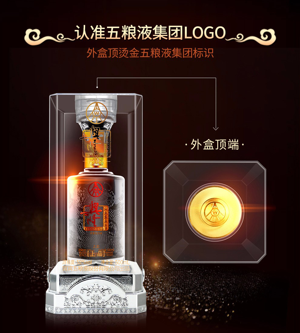 五粮液 兴隆上品 浓香型 52度 500ml*6瓶 图8