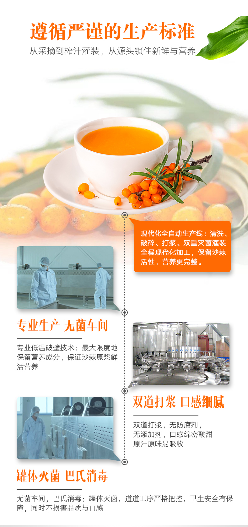 天猫超市 呀啦嗦 沙棘原浆 30ml*10袋 补维C 提高免疫力 图11