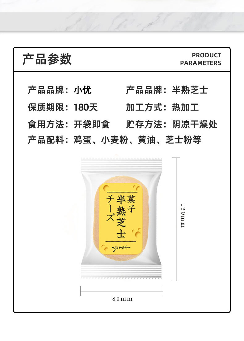 【小优】半熟芝士蛋糕400g