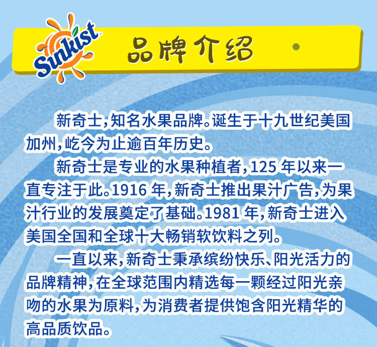 屈臣氏新奇士汽水饮料300ml*12罐