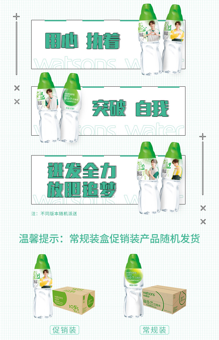 屈臣氏 蒸馏制法 饮用水 纯净水 600ml*24瓶整箱 图2
