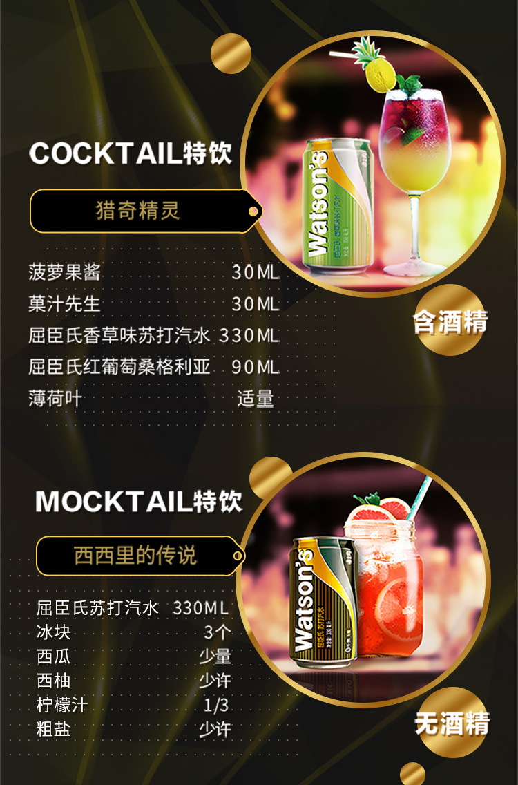 天猫超市 屈臣氏 苏打水香草味混合装 330ml*24罐 图5