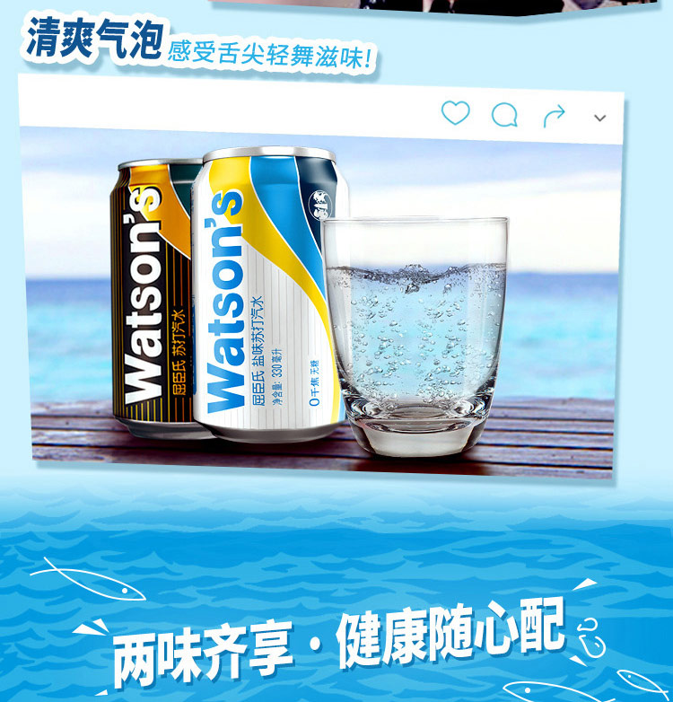 天猫超市 屈臣氏 盐味苏打气水混合装 330ml*24听 图3