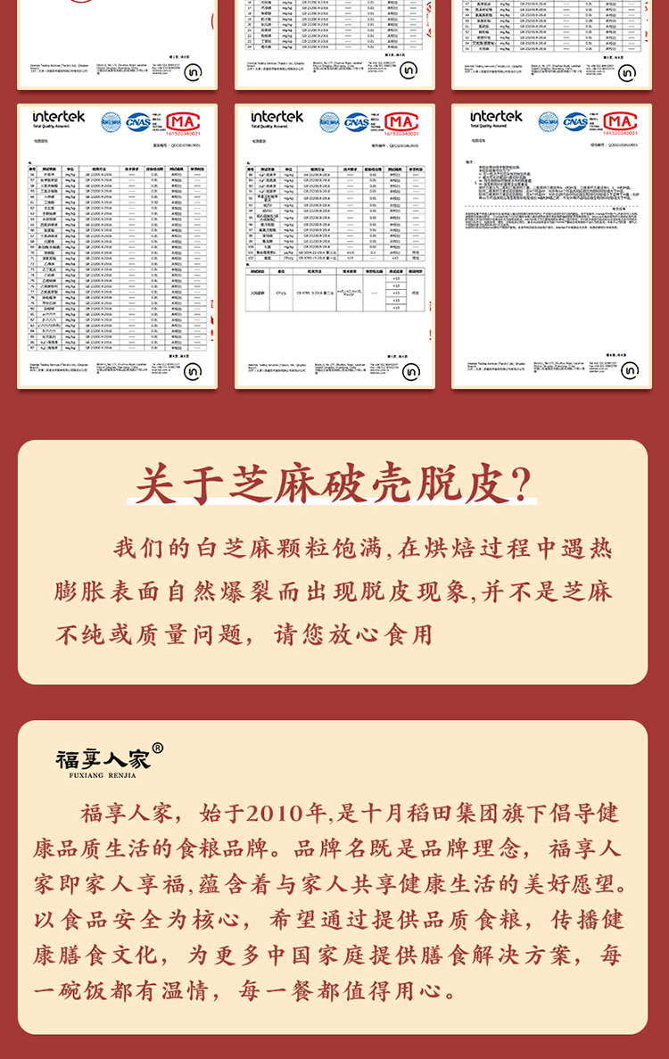 1件5折！猫超福享人家熟白芝麻400g即食