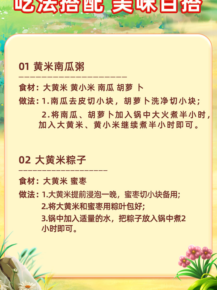 安享好物 安享A级大黄米-十月稻田大黄米 国标
