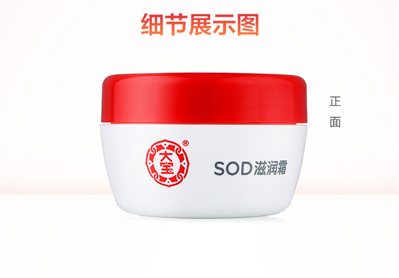 Kem dưỡng ẩm Dabao SOD 50g dưỡng ẩm dưỡng ẩm làm mới tinh chất - Kem dưỡng da kem dưỡng da mặt tốt