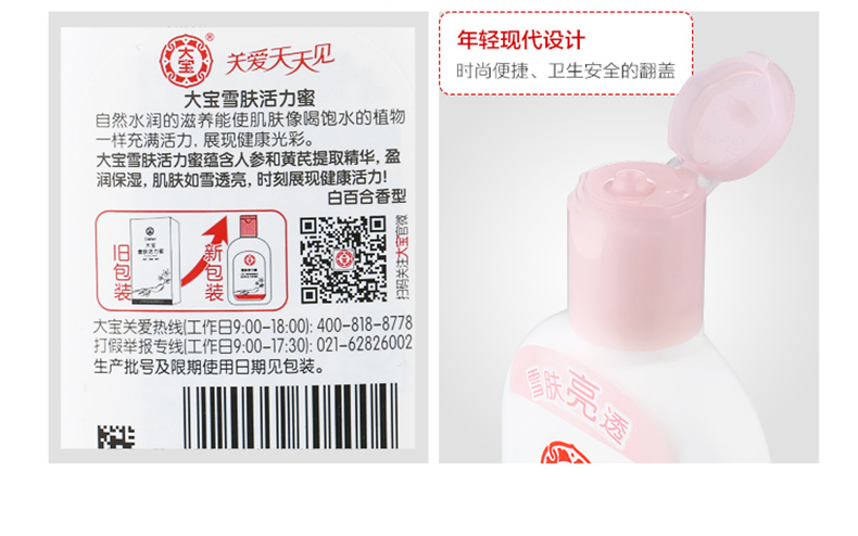 Dabao Snow Skin Active Honey 100g Lotion Cream Moisturising Facial Facial Kem dưỡng ẩm và làm sáng tông màu da mặt nạ dưỡng ẩm cho da khô