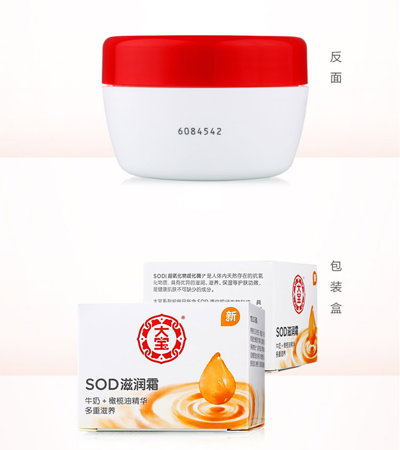 Kem dưỡng ẩm Dabao SOD 50g dưỡng ẩm dưỡng ẩm làm mới tinh chất - Kem dưỡng da kem dưỡng da mặt tốt