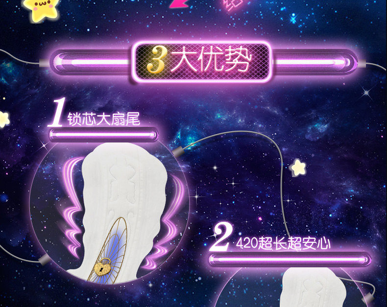 猫超次日达 苏菲 420*6包+290*4包护翼纯夜 图5