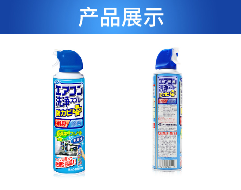 nước rửa nhà vệ sinh Nhật Bản nhập khẩu Máy làm sạch điều hòa tốc độ 420ml (không mùi) - Trang chủ dung dịch tẩy rửa nhà vệ sinh