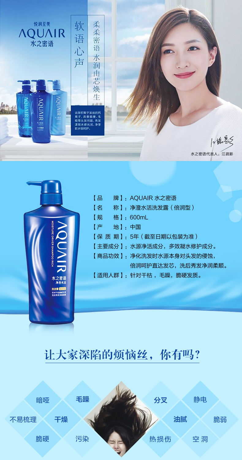 天猫超市 资生堂 水之密语 净澄水活洗发水 600ml 图1