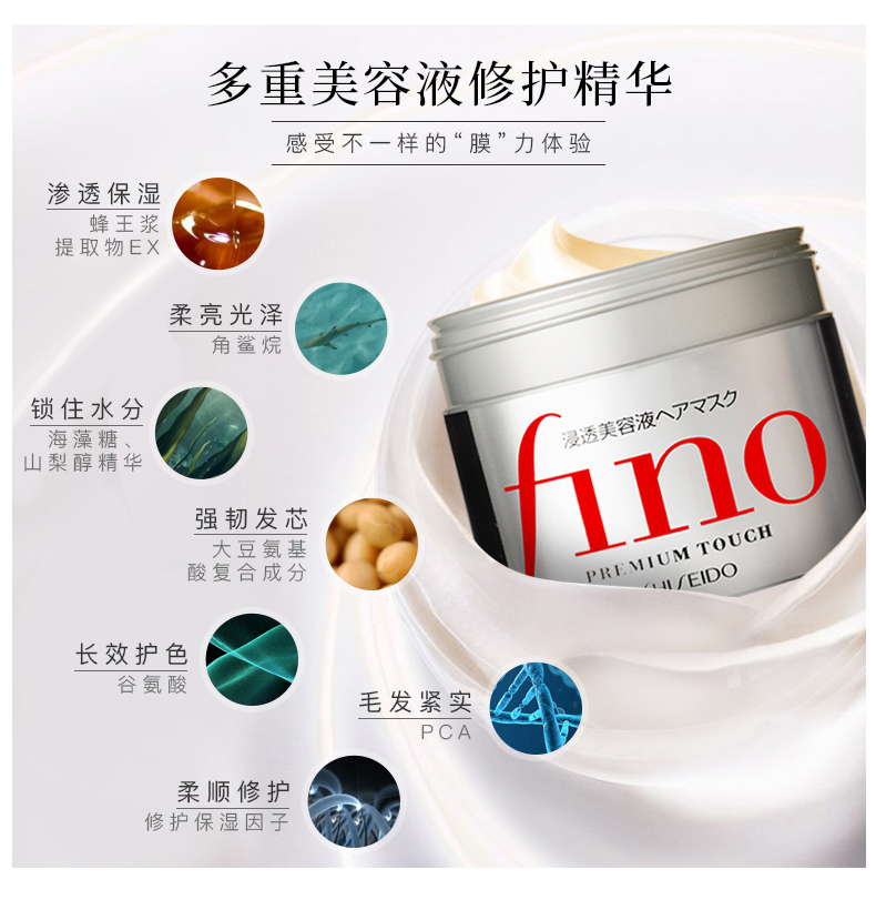 日本原版进口 资生堂 Fino 浸透美容液发膜护发素 230g*3瓶 图3