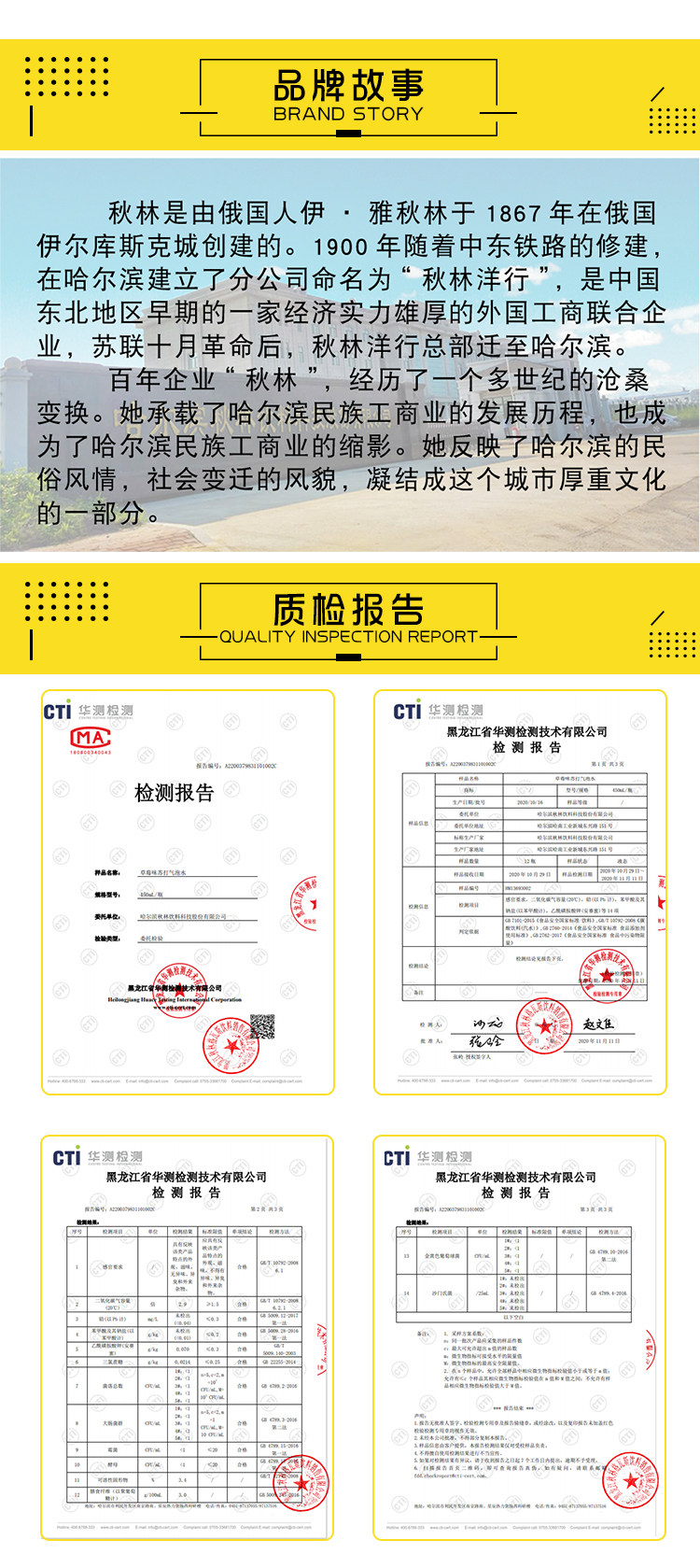 天猫超市 秋林 草莓味 苏打气泡水 450ml*12瓶 图8
