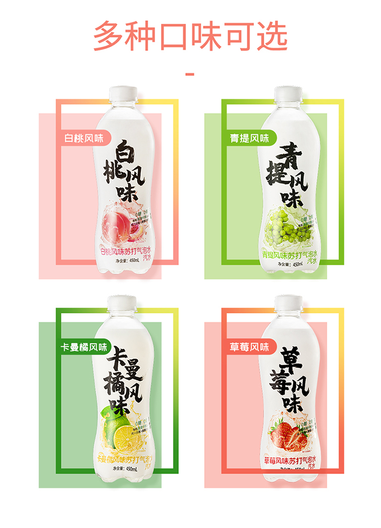 【秋林】草莓味苏打水450ml*12瓶