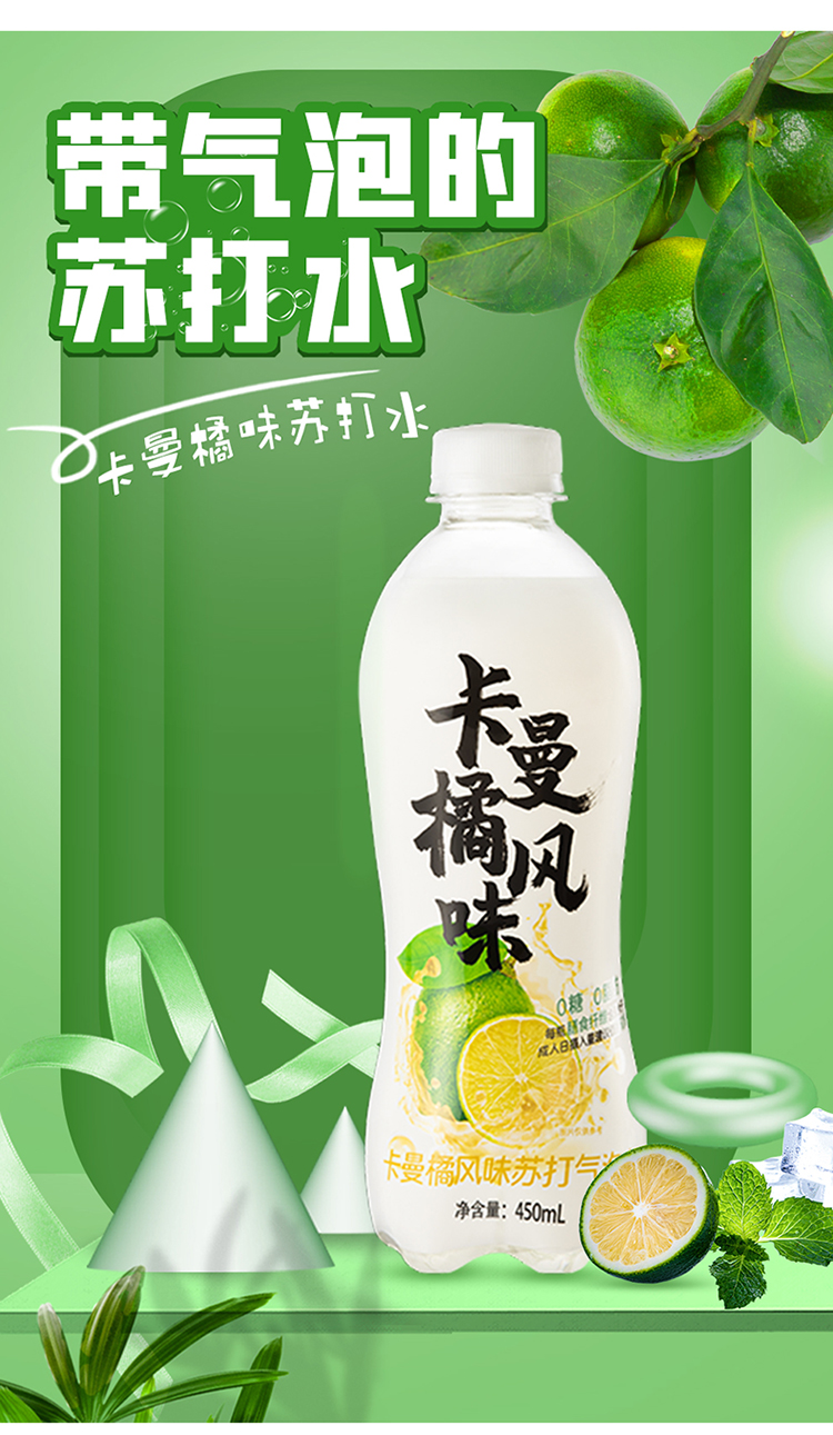 【秋林】卡曼橘气泡水饮料450ml*12