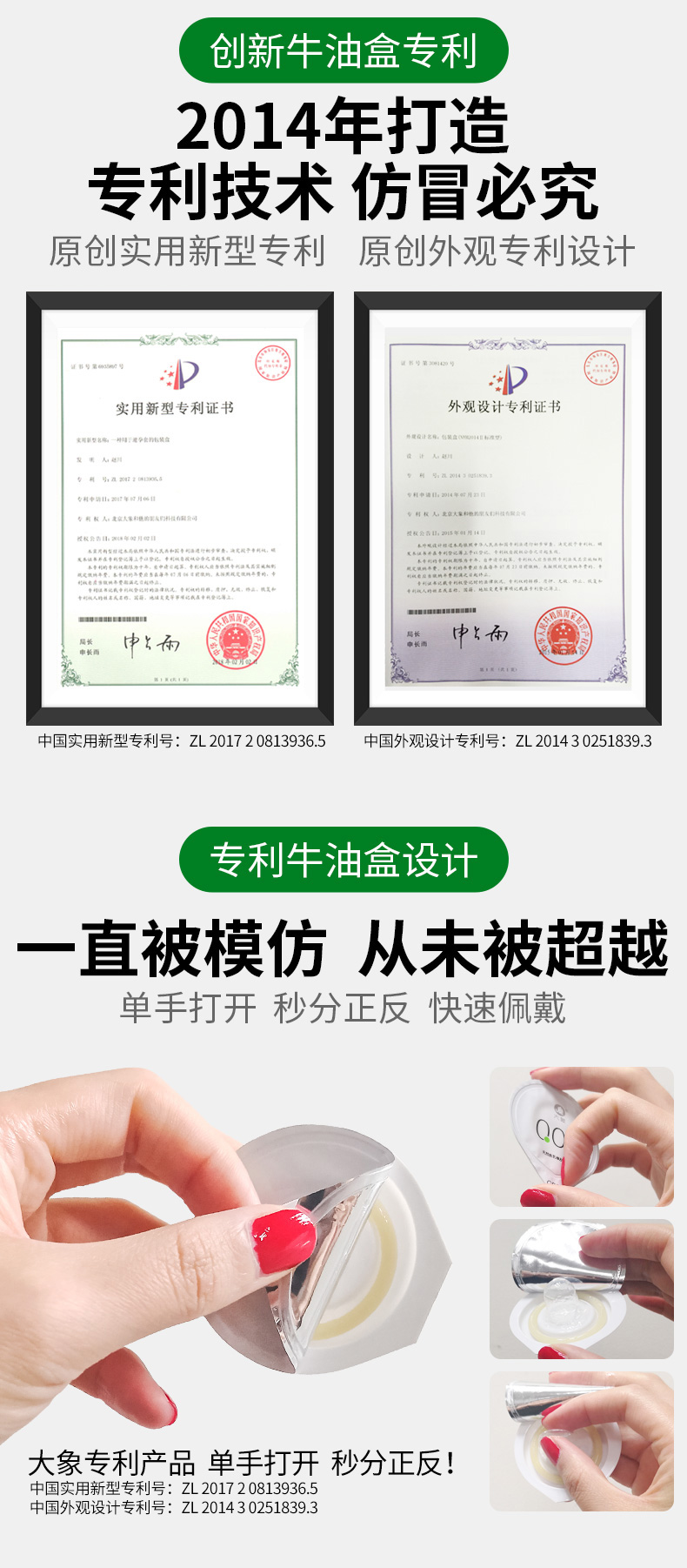 天猫超市 大象 情趣六合一超薄避孕套 20只 图2