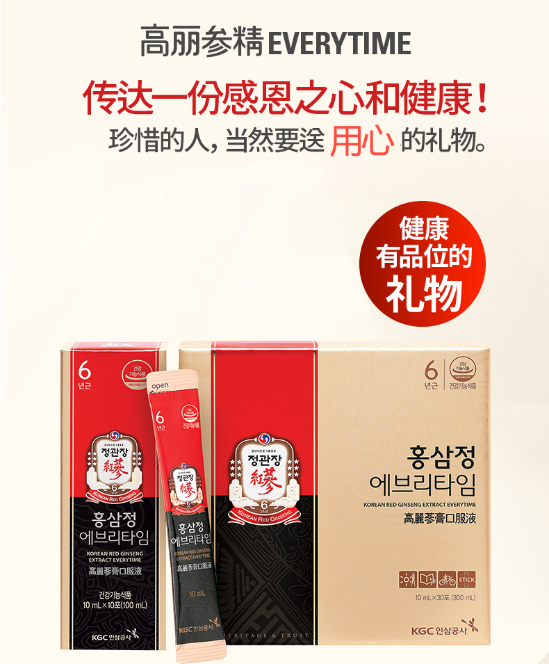 正官庄高丽参精6年根红参浓缩10ml*30包