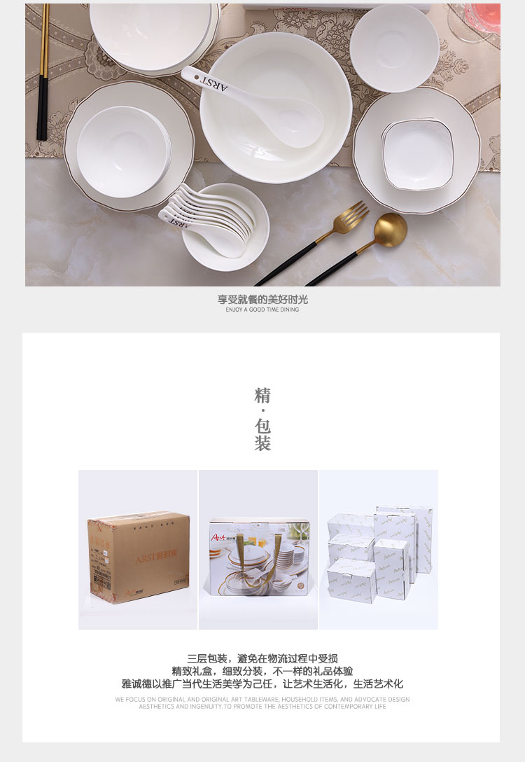 Arst/ya cheng DE native style 36 head high - grade ipads China porcelain tableware box sets to use spoon, plate plate