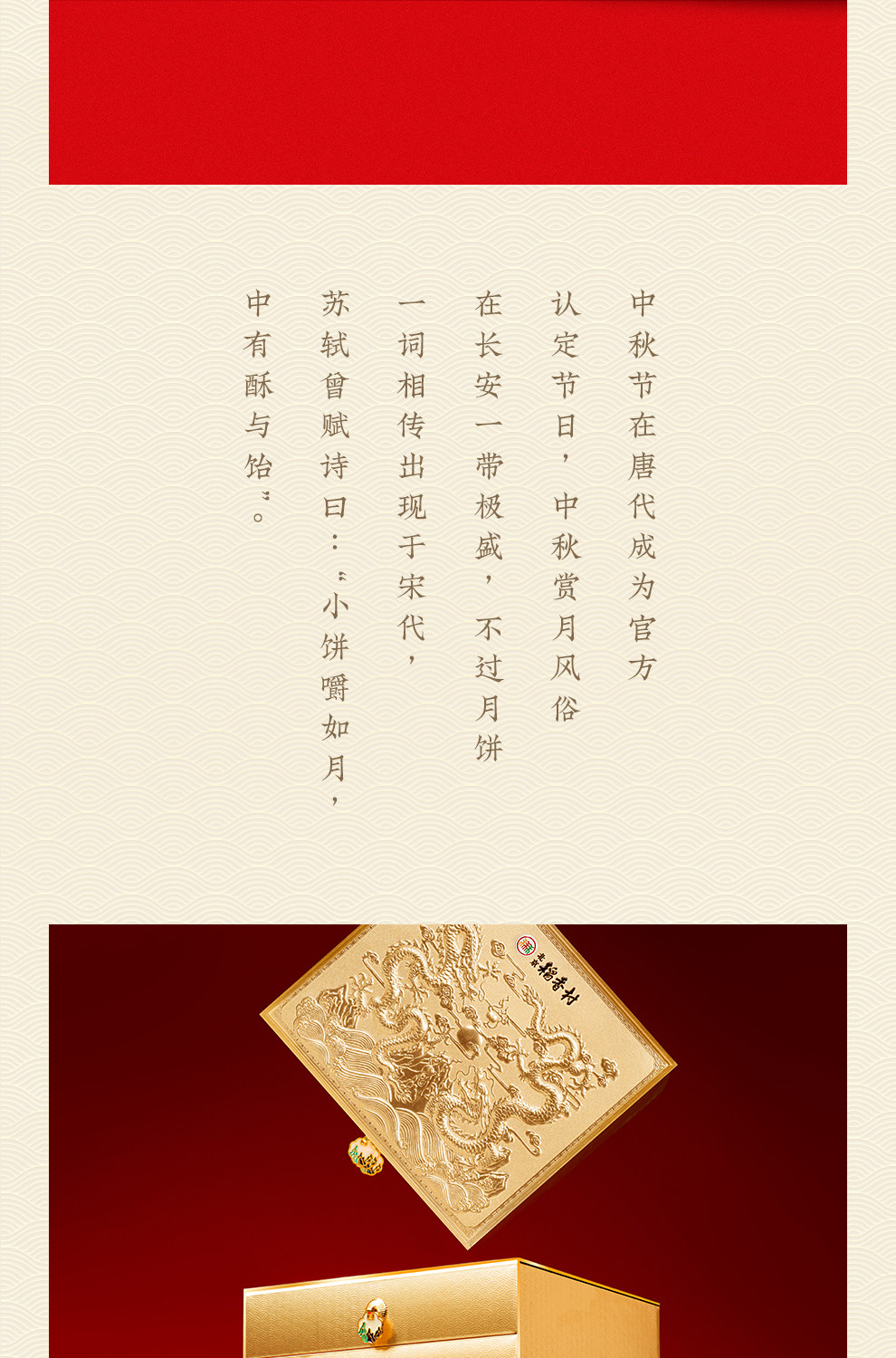 节后清仓 北京稻香村月饼礼盒 10饼10味 860g 图3