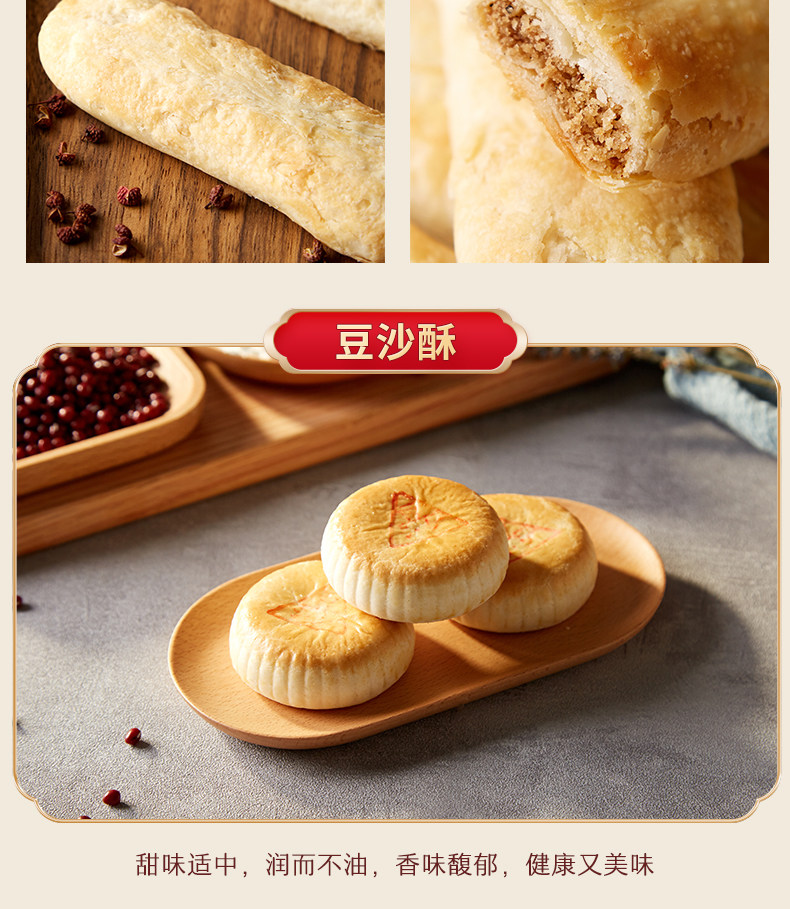 稻香村 京式传统糕点礼盒 1550g 图5