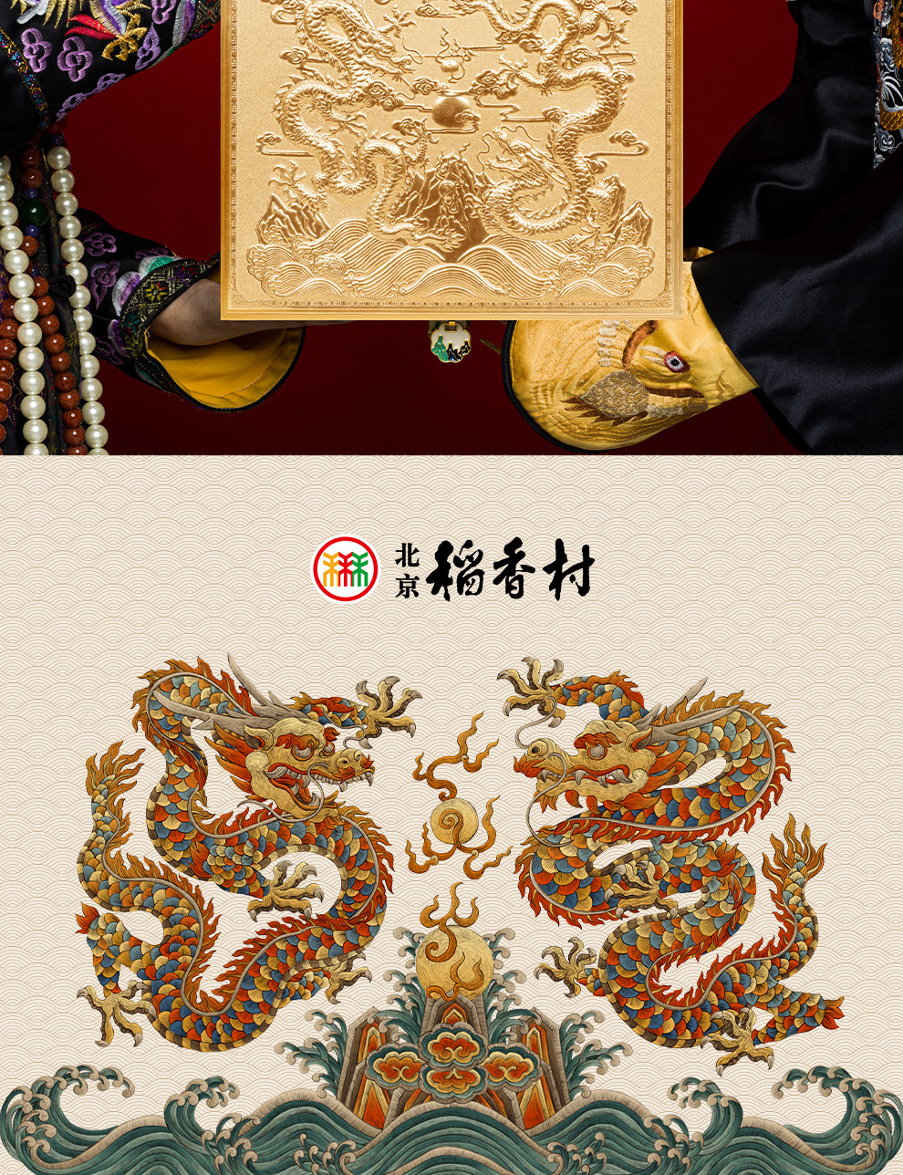 节后清仓 北京稻香村月饼礼盒 10饼10味 860g 图14