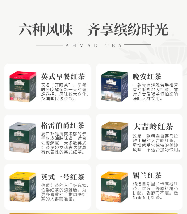 英式经典亚曼红茶礼盒进口茶叶