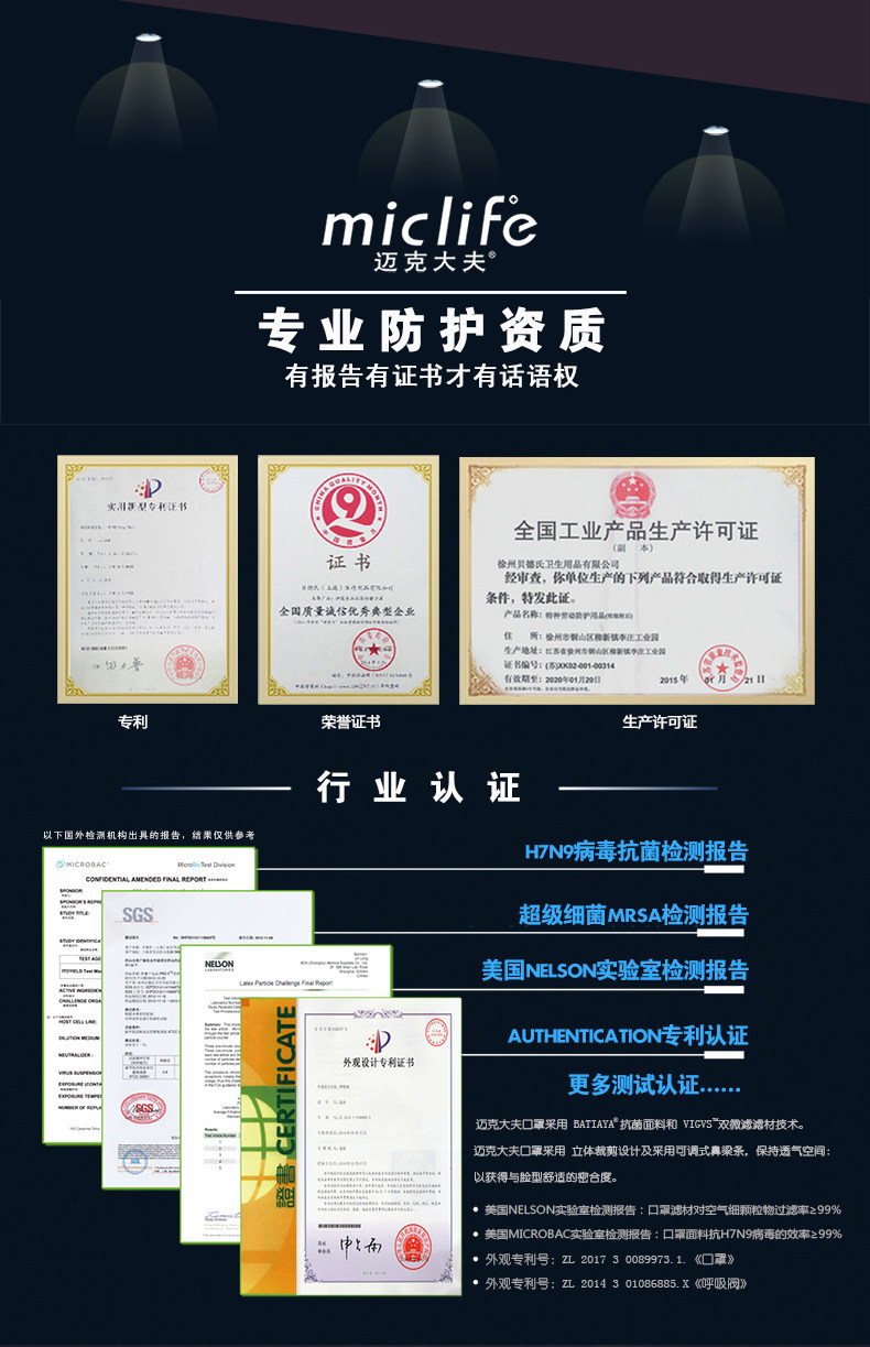 限武汉 迈克大夫 挂耳/挂脖两用款 N95口罩 3只 ￥69.8包邮