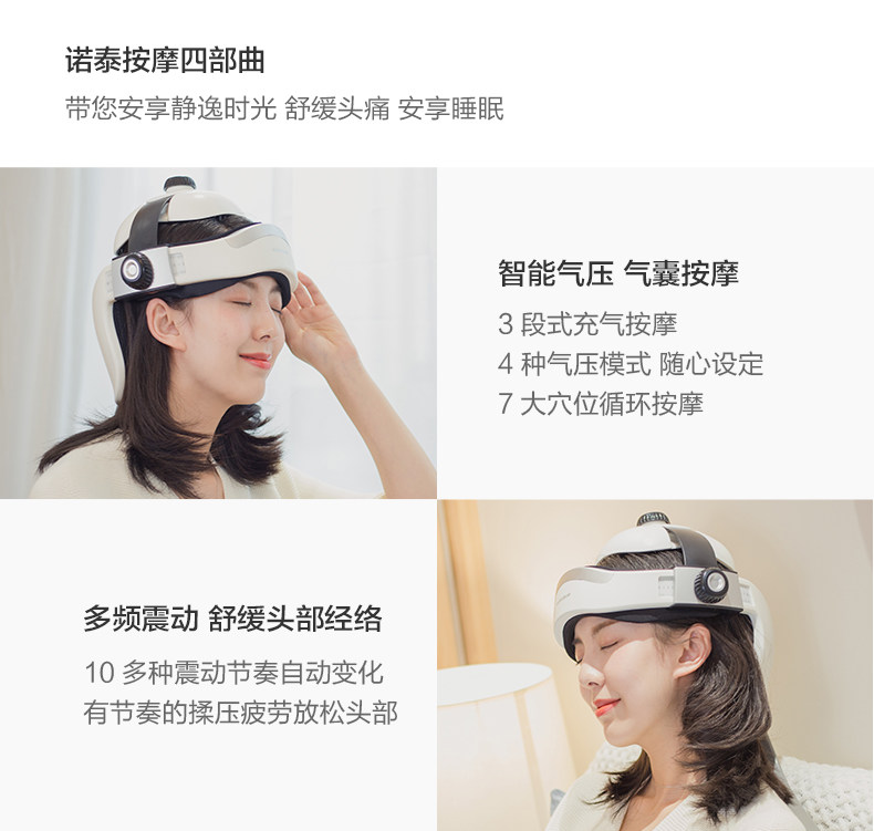 神价格 诺泰 按摩头盔 解压助睡眠 图2
