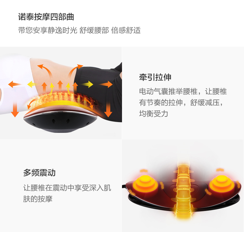 诺泰 智能腰部理疗按摩仪 牵引/热敷/震动/光谱 图5