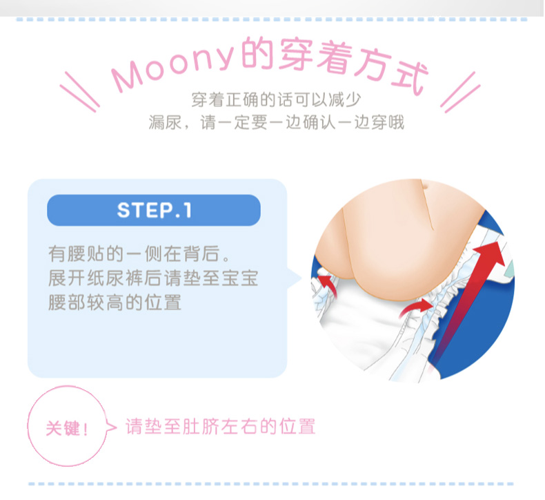 Chính thức You Nijia moony Nhật Bản nhập khẩu tã giấy S84 siêu mỏng thoáng khí cho bé - Tã / quần Lala / tã giấy tả dán sơ sinh