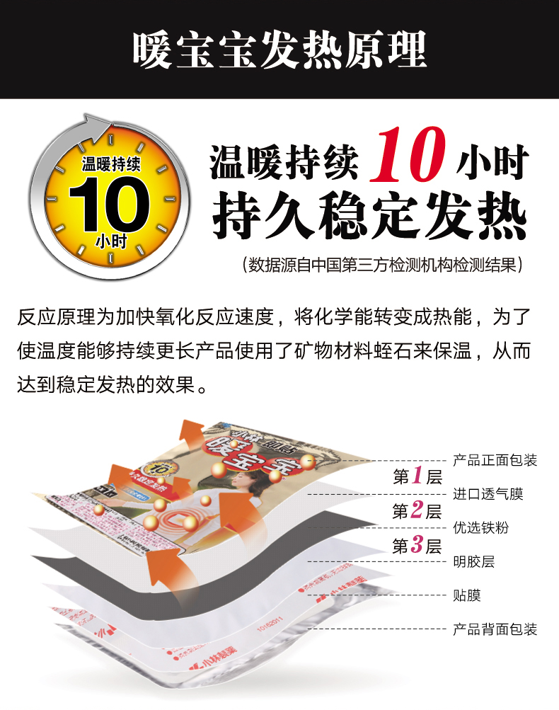 小林制药 即贴保暖贴暖宝宝30片 图5