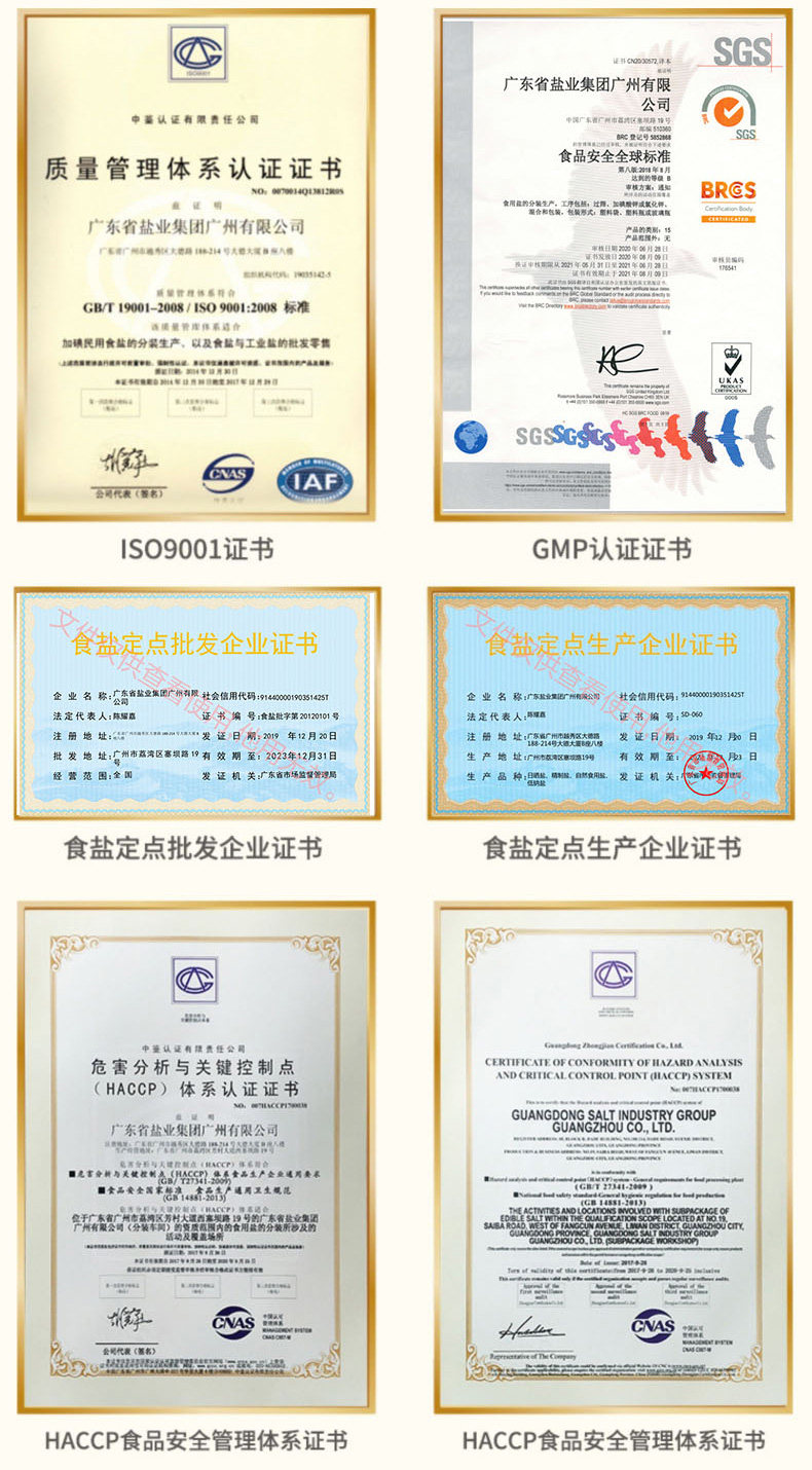 安享好物 安享A级岩盐-粤盐未加碘精制岩盐 国标