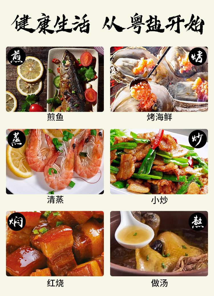 安享好物 安享A级岩盐-粤盐未加碘精制岩盐 国标