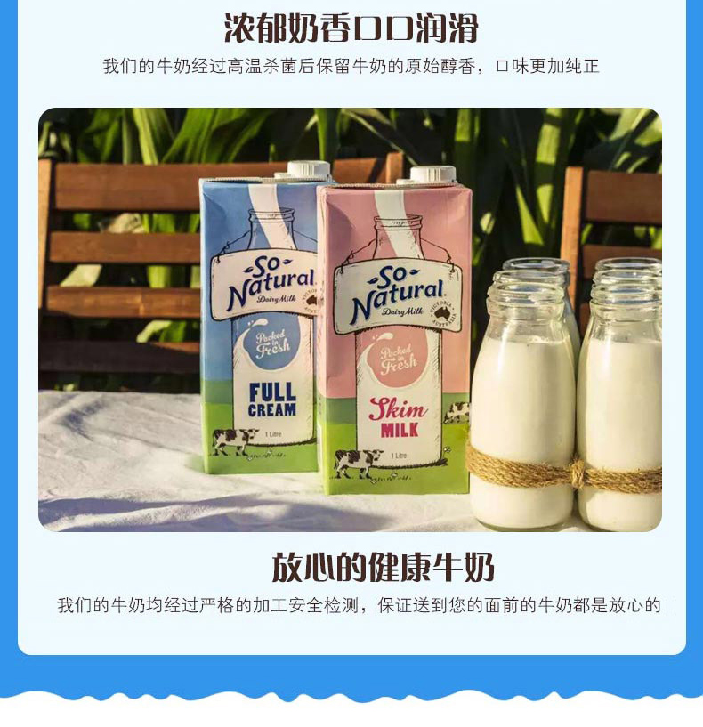 天猫国际 澳洲进口 澳伯顿 全脂牛奶 1L*12盒 图12