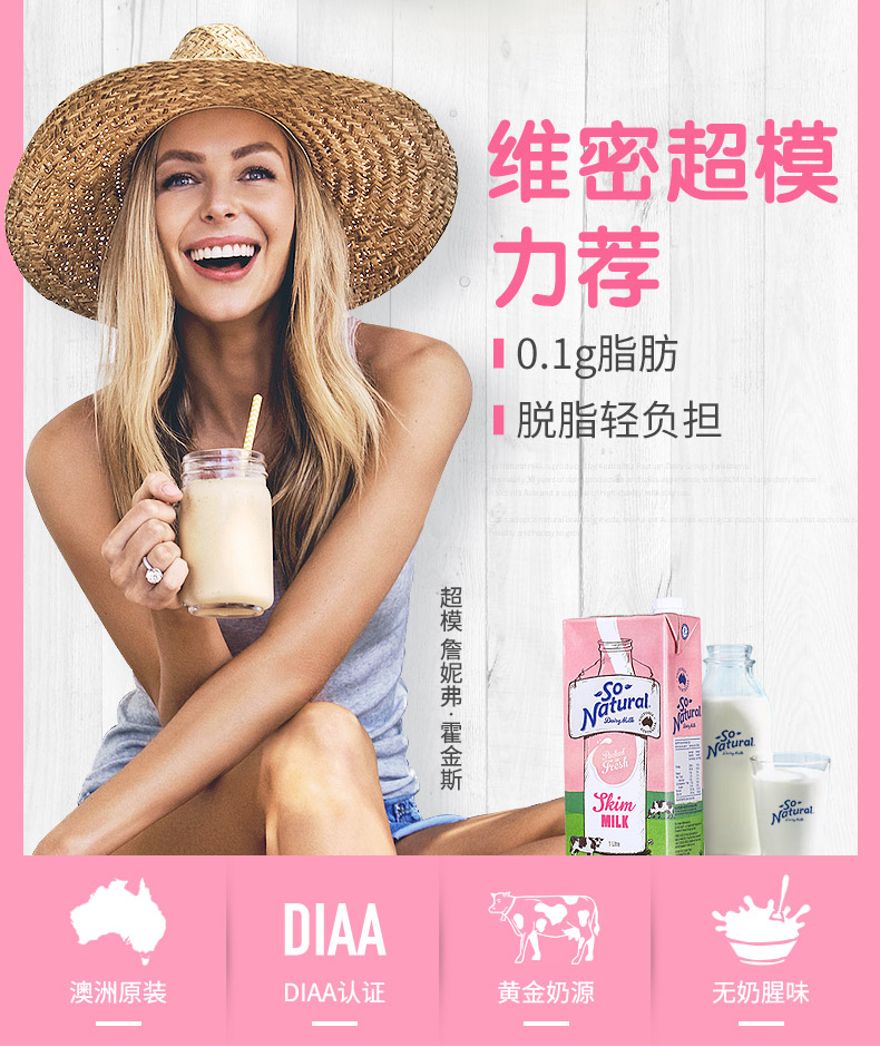 澳洲自由公司旗下 澳伯顿 脱脂牛奶 1L*12盒 图2