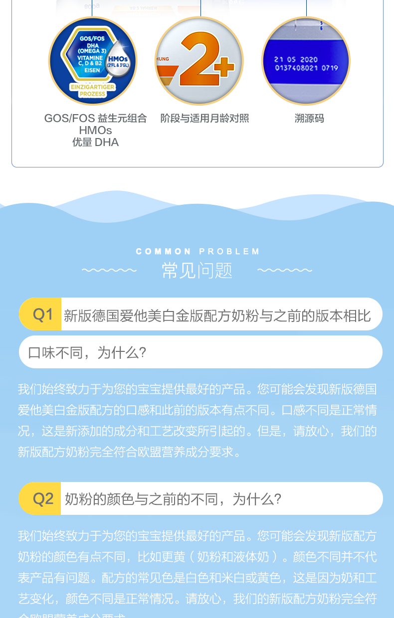 德国爱他美幼儿奶粉2+段800g*4罐怎么样？会不会问题很多？