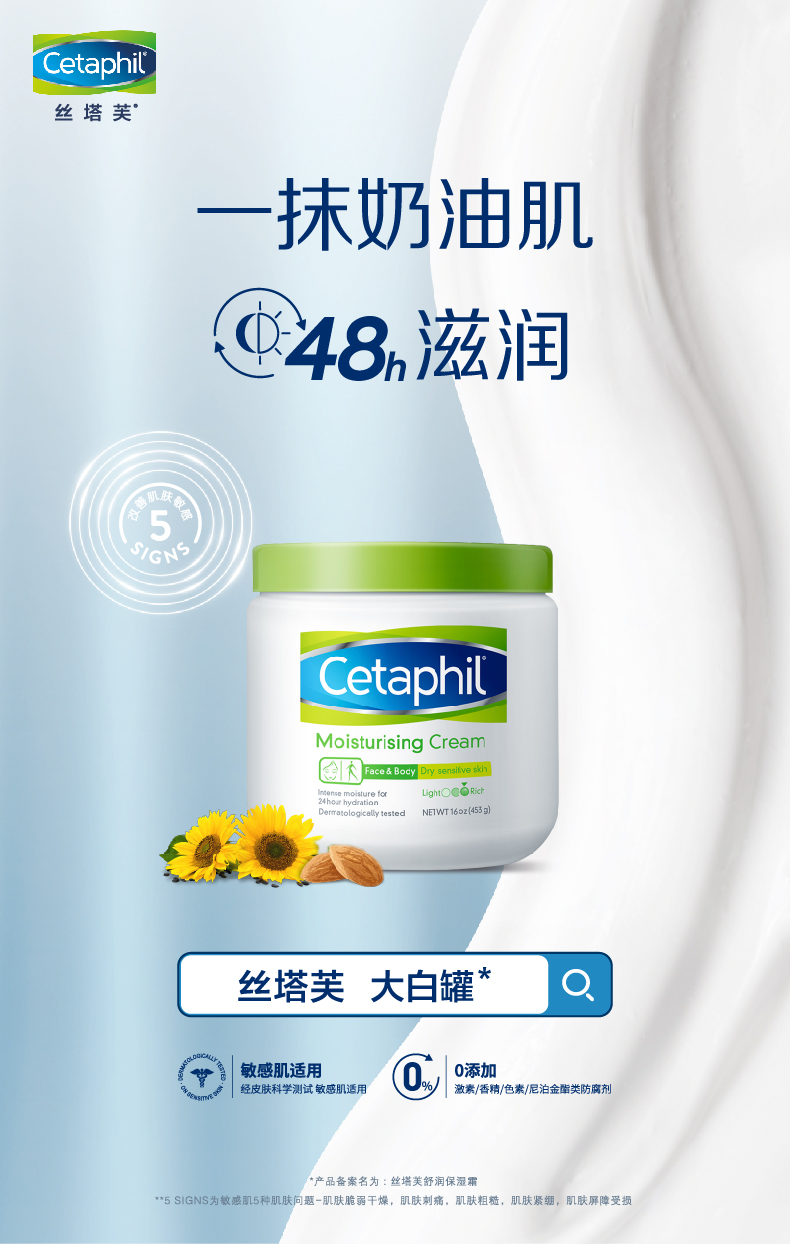 丝塔芙 甘油保湿润肤霜 453g大白罐 全身可用 图1