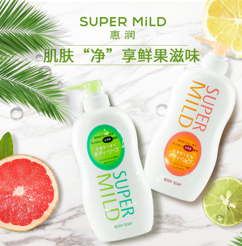 日本进口 SUPER MILD 惠润 保湿滋润沐浴露套装 650mL*3瓶 双重优惠折后￥120包邮