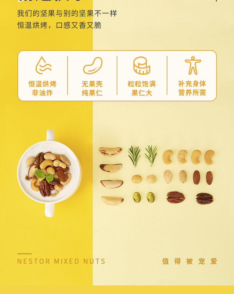 乐事多 Nestor 多混合坚果仁 1130g 全高端无凑数款 图7