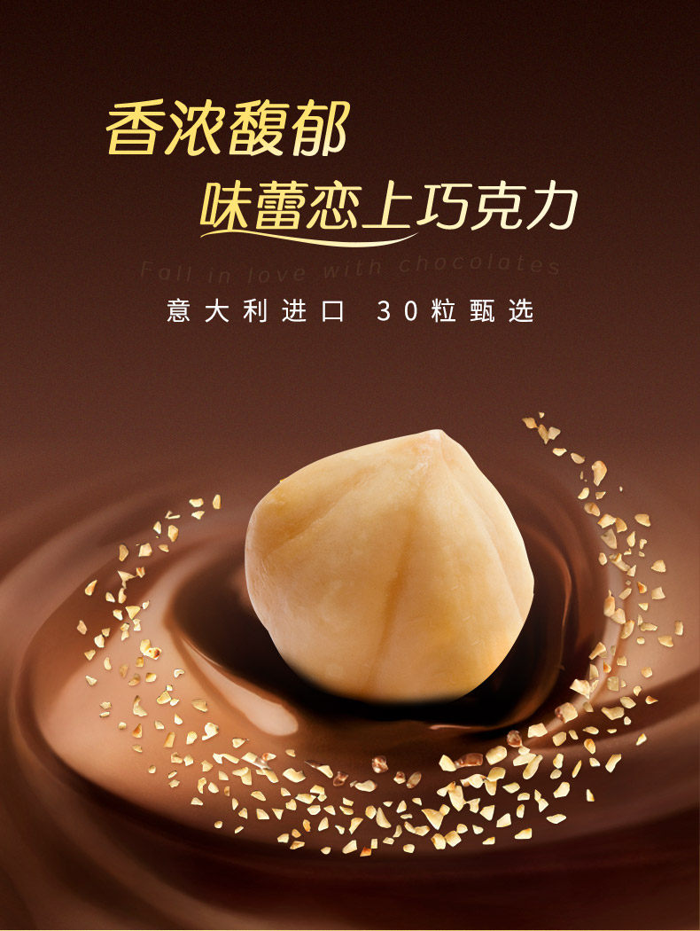 意大利原装进口 费列罗 榛果威化果仁夹心巧克力 30粒共375g 图2