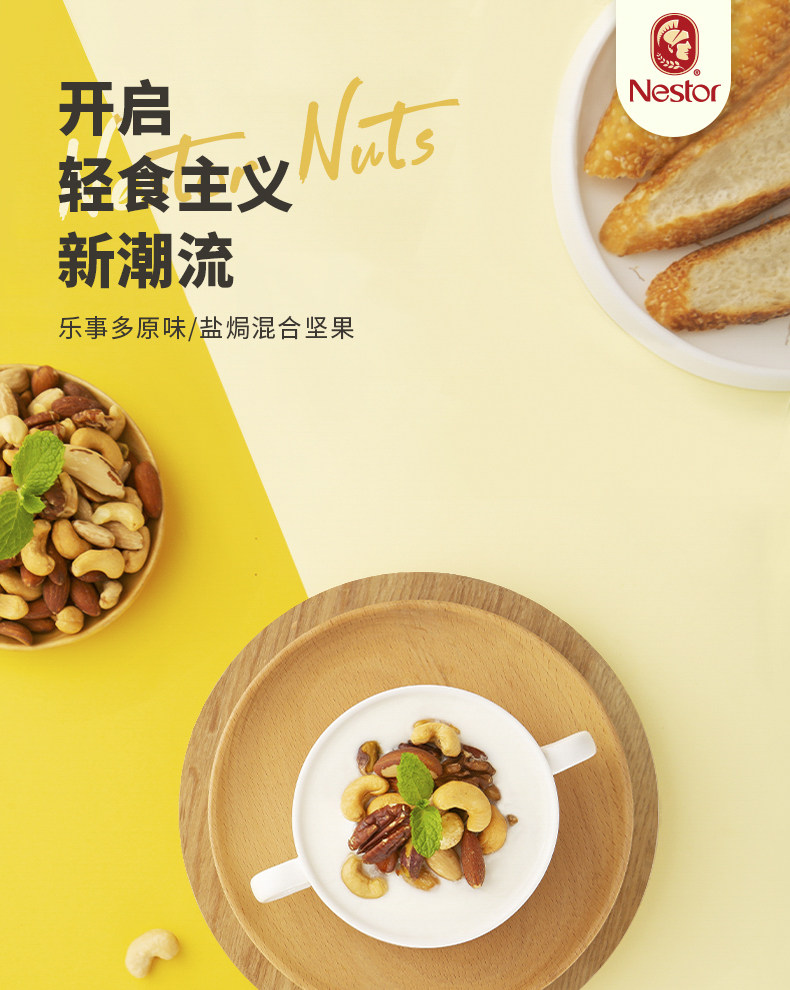 乐事多 Nestor 多混合坚果仁 1130g 全高端无凑数款 图2