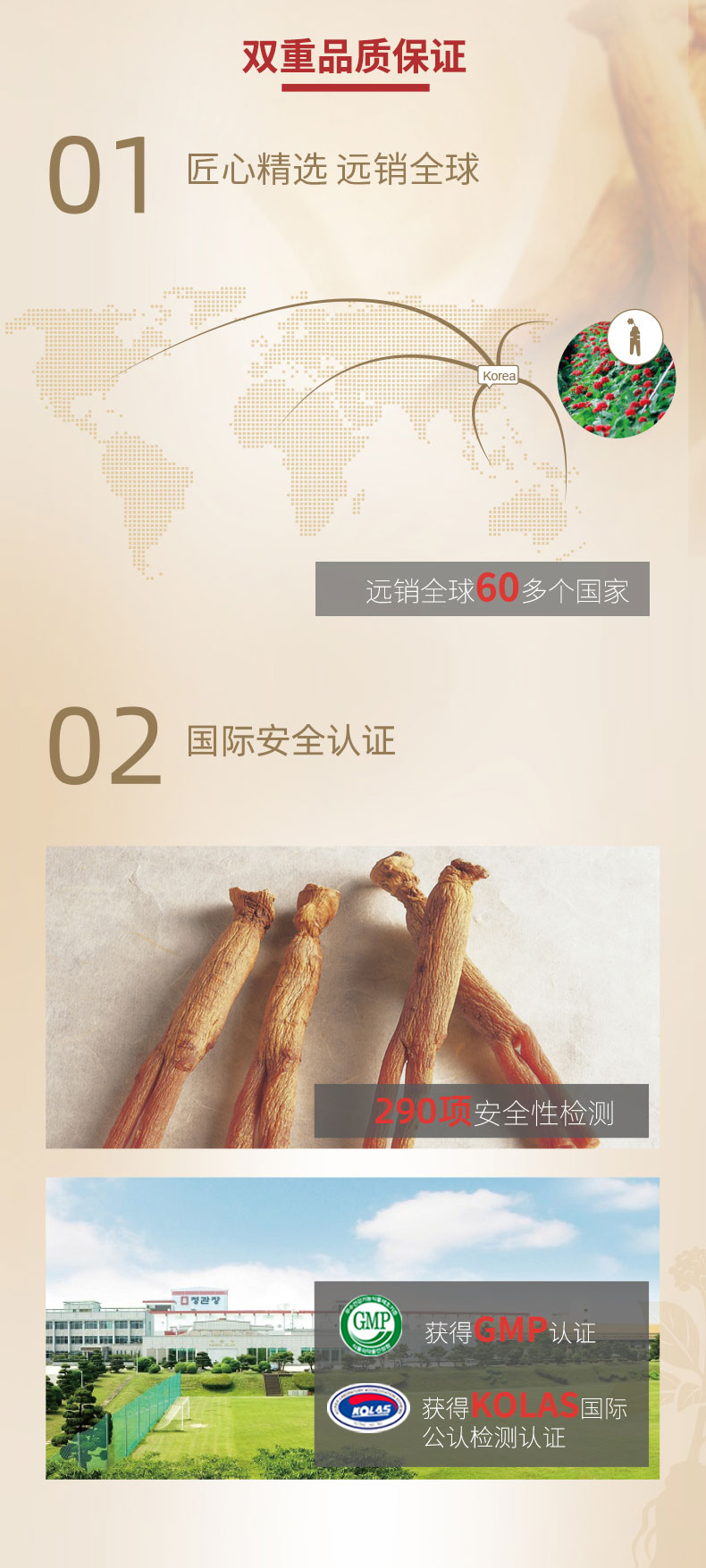 天猫国际 韩国正官庄 6年根高丽原支良参 50支共37.5g 图10
