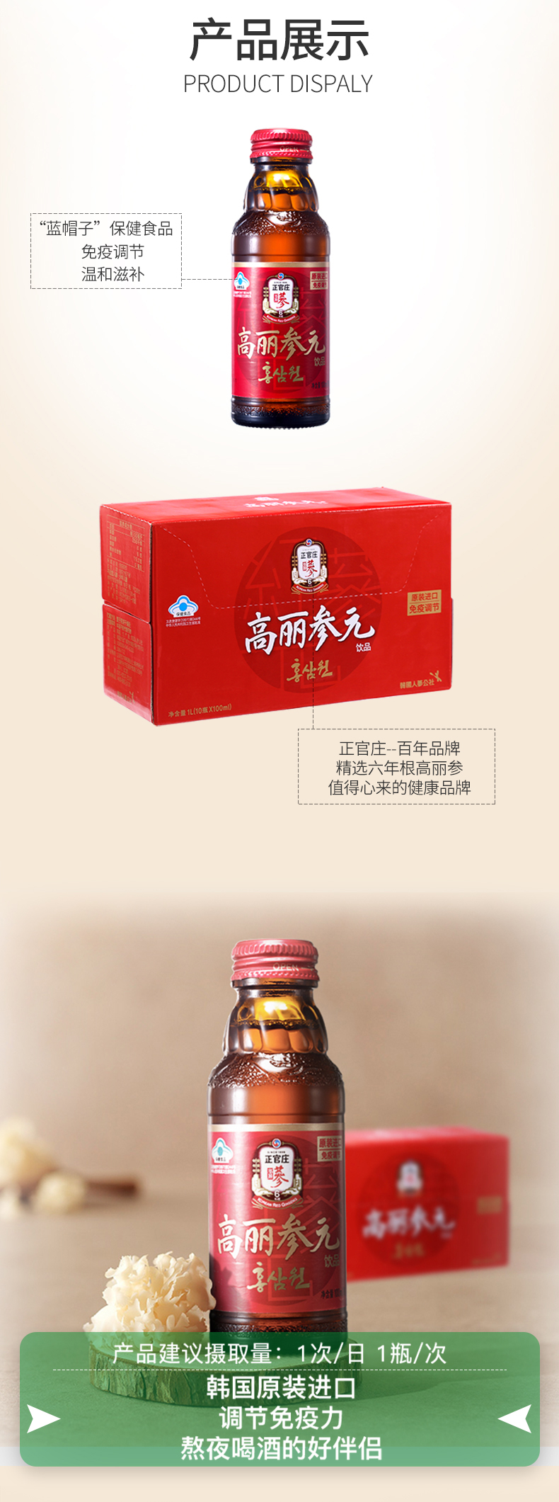 小神价 韩国国礼级品牌 正官庄 6年根高丽参元液 100ml*10瓶 提升免疫力 图6