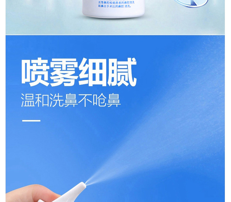 可孚 生理性海盐水 鼻腔喷雾 60ml 图2