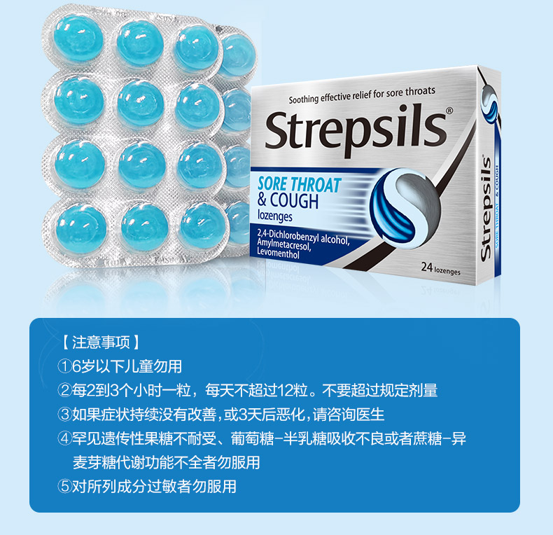 【拍2】英国Strepsils使立消进口薄荷糖