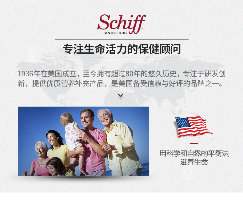 Schiff维生素d软胶囊钙120粒