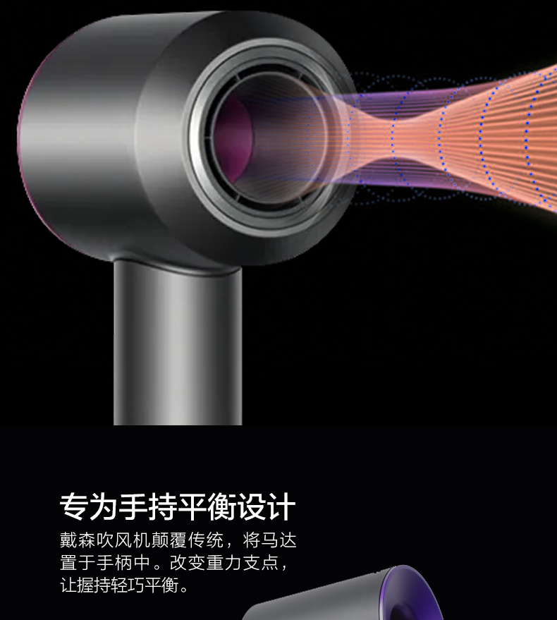 戴森 Dyson Supersonic HD03 旗舰级电吹风 图7
